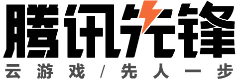 高刷高配畅享大屏，腾讯先锋联合厂商打造“更懂玩家”定制云游戏电视