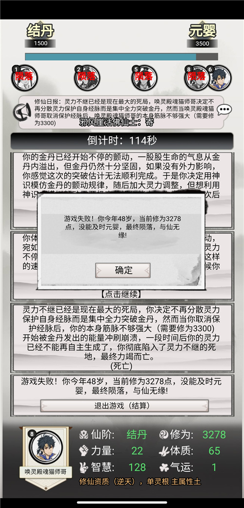 混搭修仙不靠腾讯网易等大厂站台，Taptap杀出一匹大黑马！