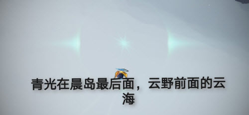 光遇12.29任务攻略2021