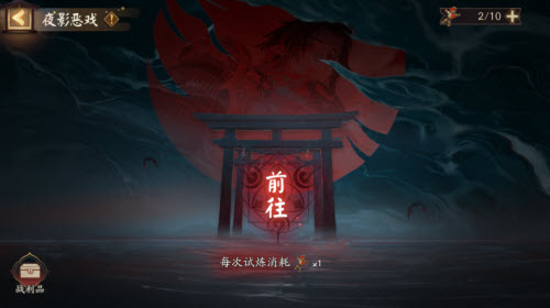 阴阳师赤月秘影活动玩法介绍