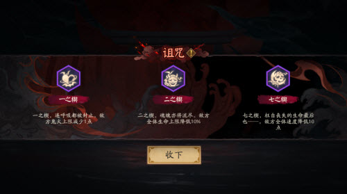 阴阳师赤月秘影活动玩法介绍