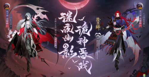 阴阳师夜刀神技能介绍