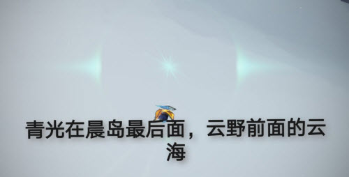 光遇12.16每日任务攻略2021