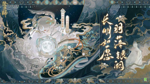 阴阳师12月15日更新内容介绍2021