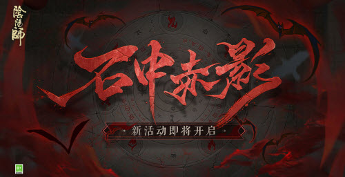 阴阳师12月15日更新内容介绍2021