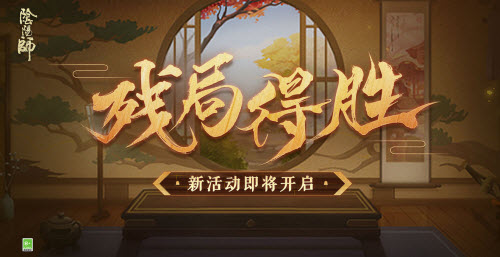 阴阳师12月15日更新内容介绍2021