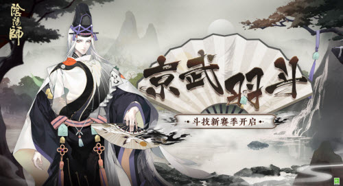 阴阳师12月15日更新内容介绍2021