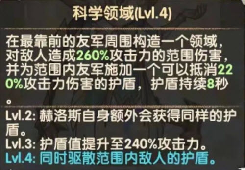 剑与远征半神英雄赫洛斯技能强度评测