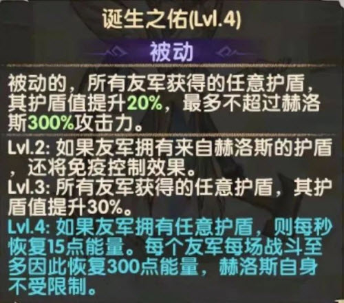 剑与远征半神英雄赫洛斯技能强度评测