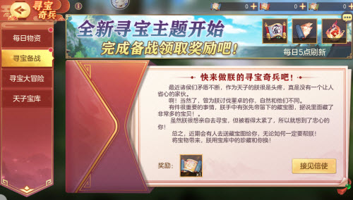 三国志幻想大陆10月18日司隶寻宝奇兵活动攻略