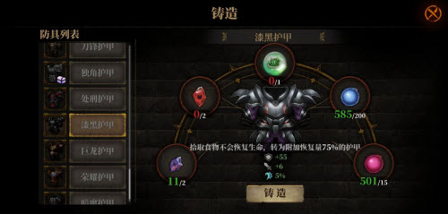 暗魔领主怎么做到五百以上的护甲