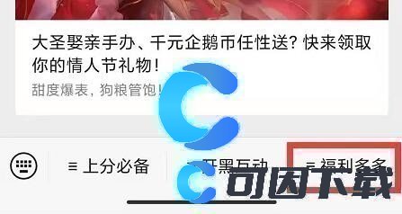 《王者荣耀》2022年9月23日微信每日一题答案分享