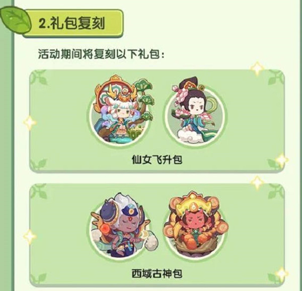 爆炒江湖7月有什么活动