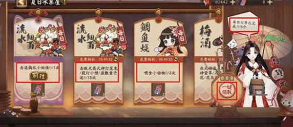 阴阳师夏日游园会活动怎么通关