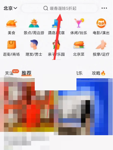 大众点评如何添加通讯录好友