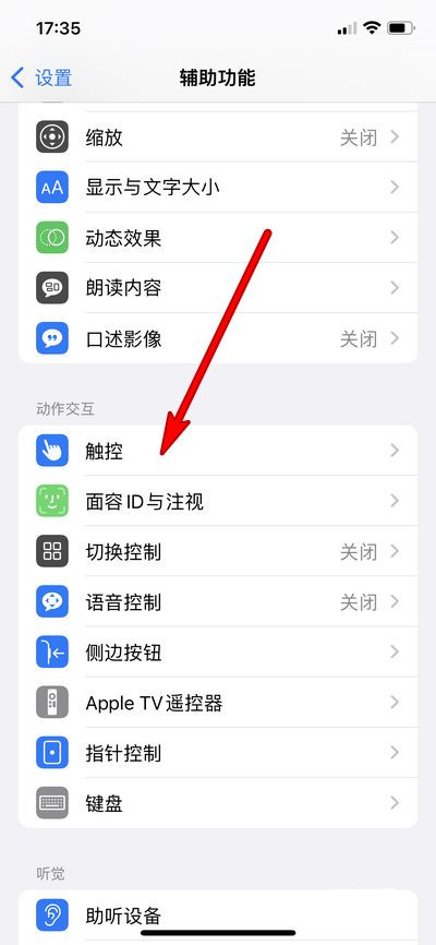 iphone14如何设置一键锁屏