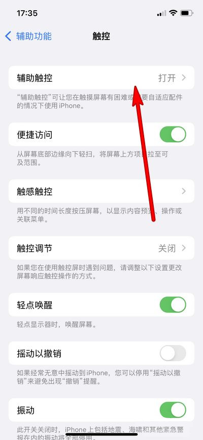 iphone14如何设置一键锁屏