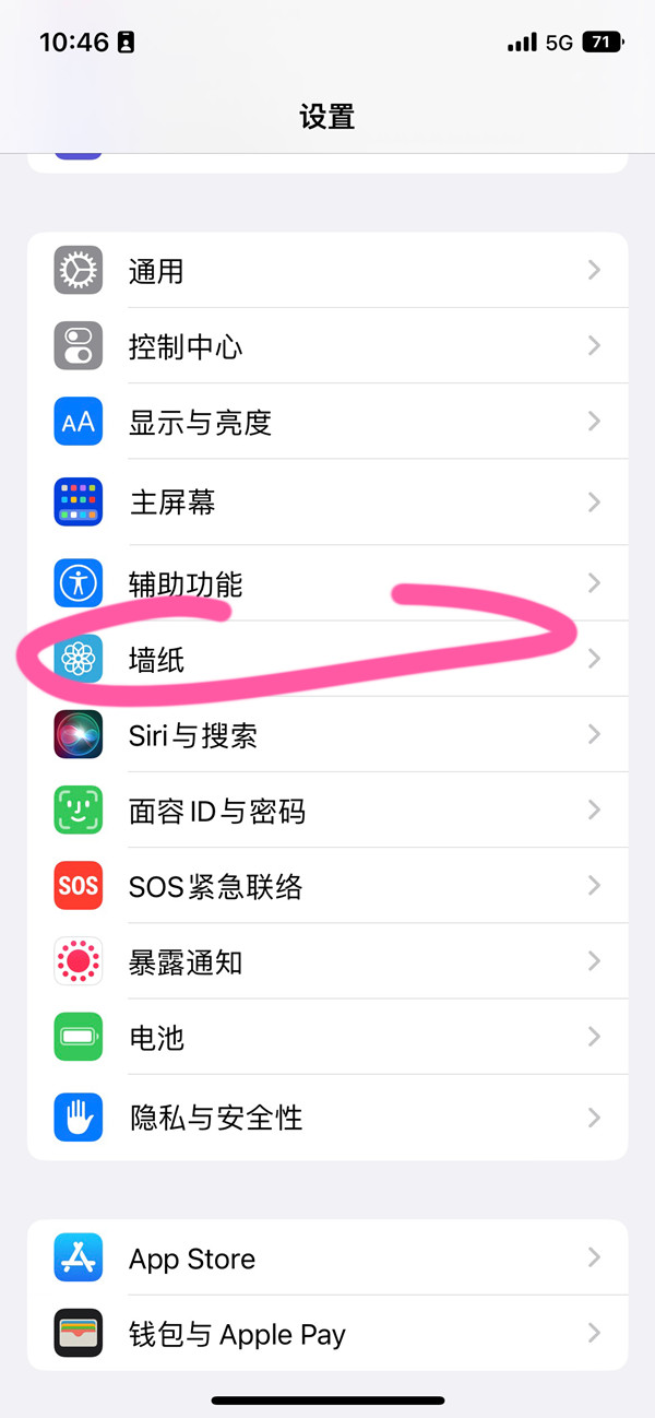 ios16随机壁纸怎么设置