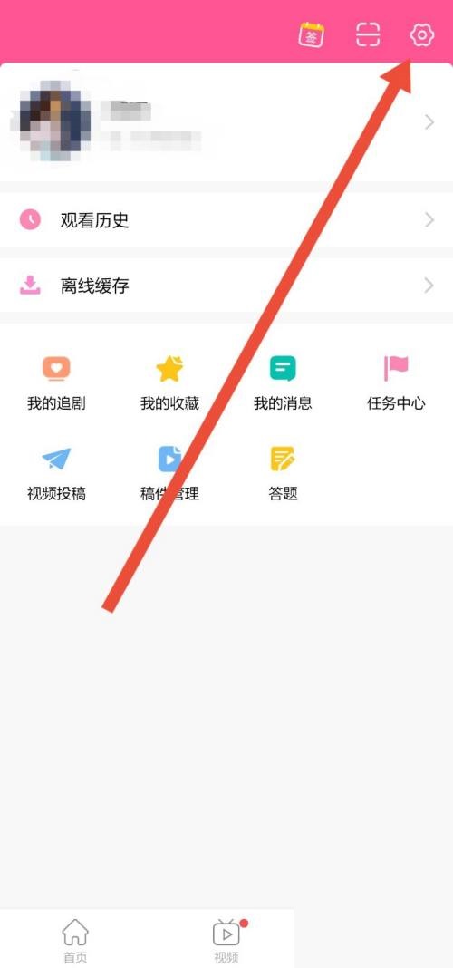 韩剧tv如何注销账号