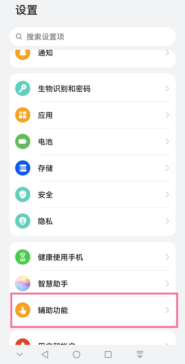 华为mate50rs保时捷如何截长屏