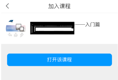 学习通邀请码如何使用