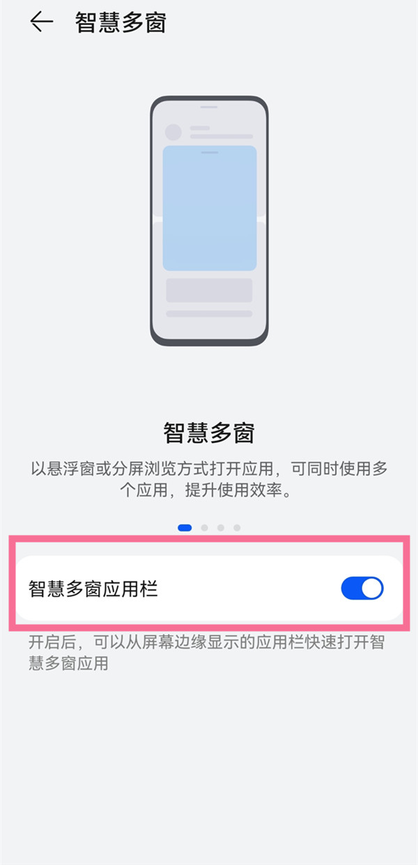 华为mate50rs保时捷怎么变成上下分屏