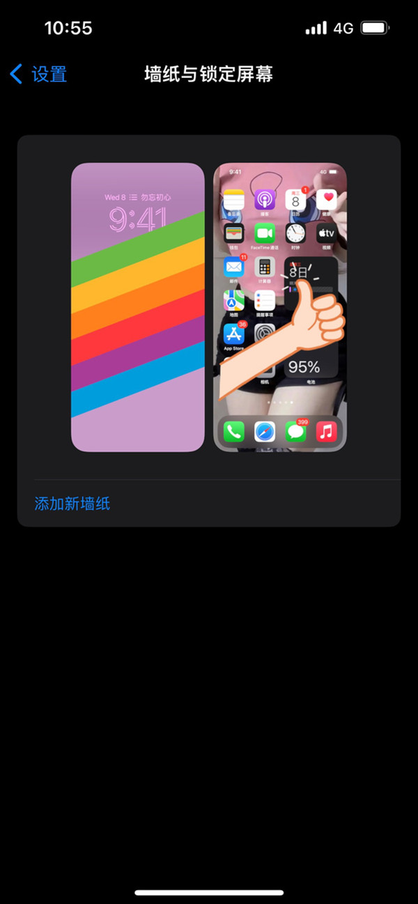 ios16如何单独设置主屏幕壁纸