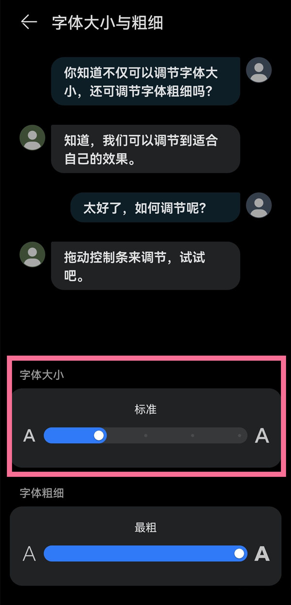 华为mate50rs保时捷如何设置字体大小