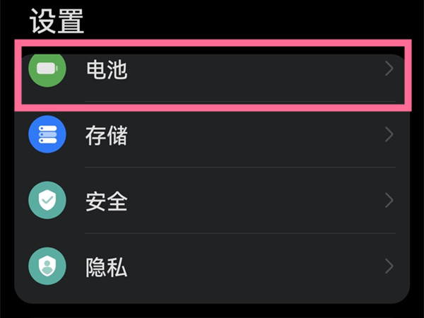 华为mate50rs保时捷如何设置电量百分比