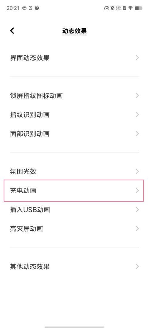 iqoo10pro如何设置充电动画