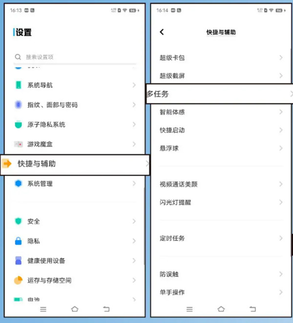 vivo手机悬浮通知如何开启小窗