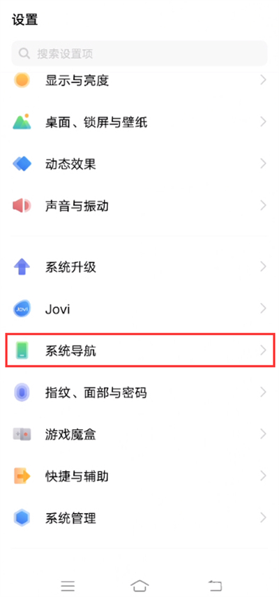 iqooz6x如何设置返回键