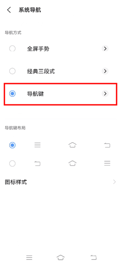 iqooz6x如何设置返回键