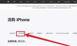 iphone14预售怎么抢