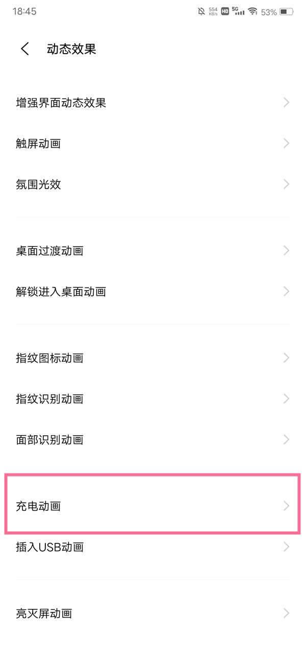 iqooz6x充电动画如何设置