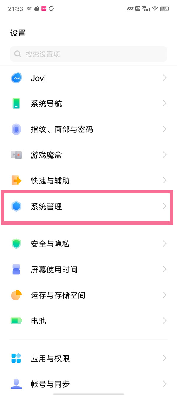 iqooz6x如何设置24小时时间