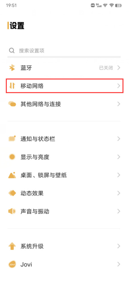 iqooz6x如何打开5G