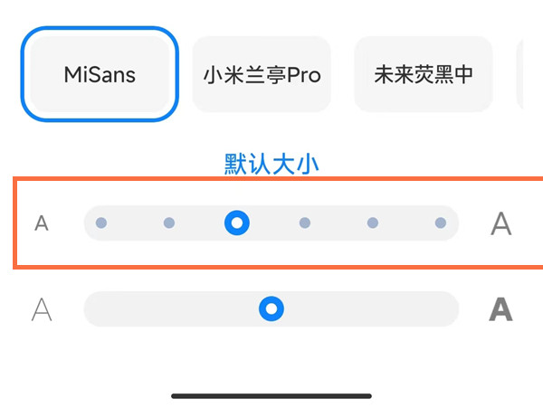 小米12pro如何设置字体大小