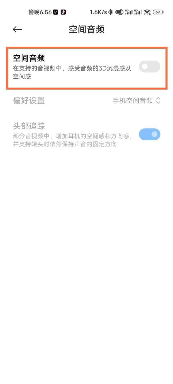 小米蓝牙耳机空间音频如何开启