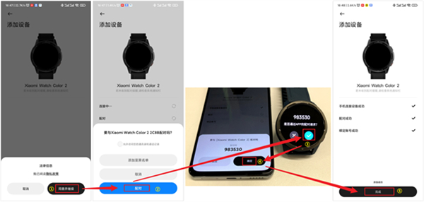 小米watchs1pro怎么绑定手机