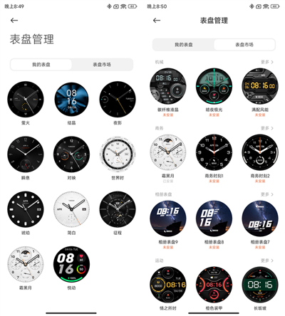 小米watchs1pro如何设置表盘