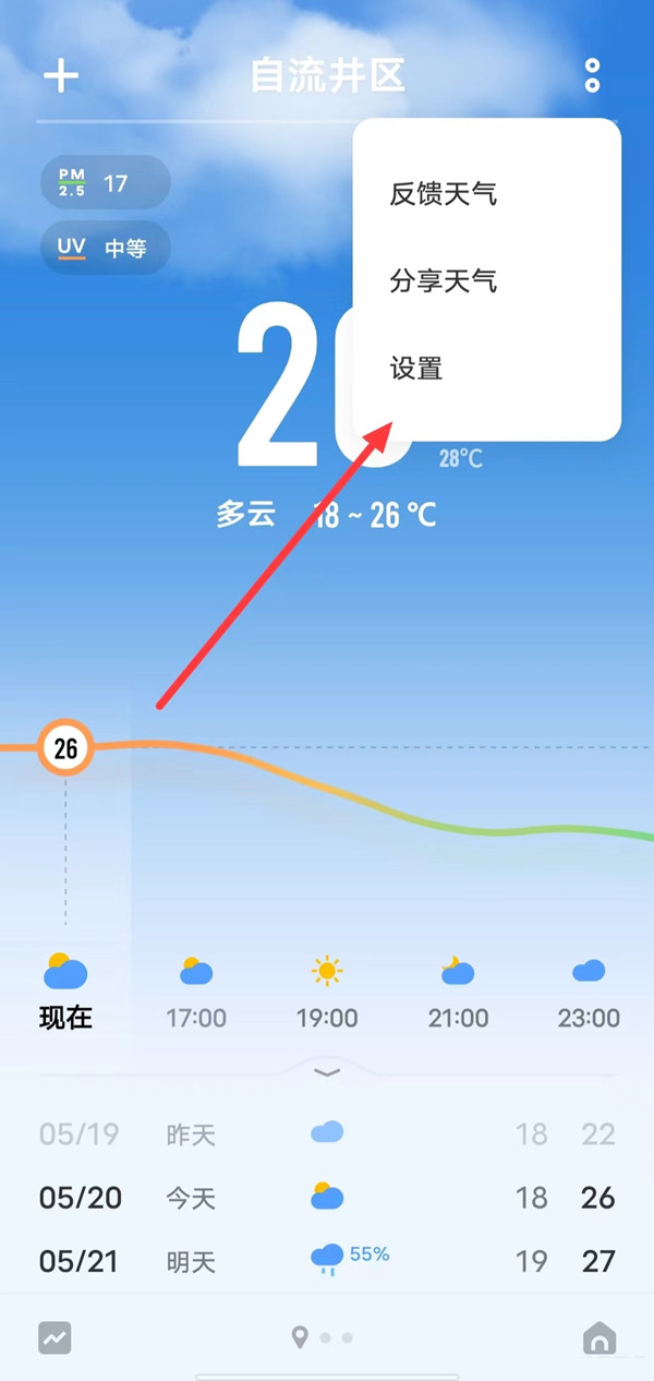 vivoY77地震预警如何打开