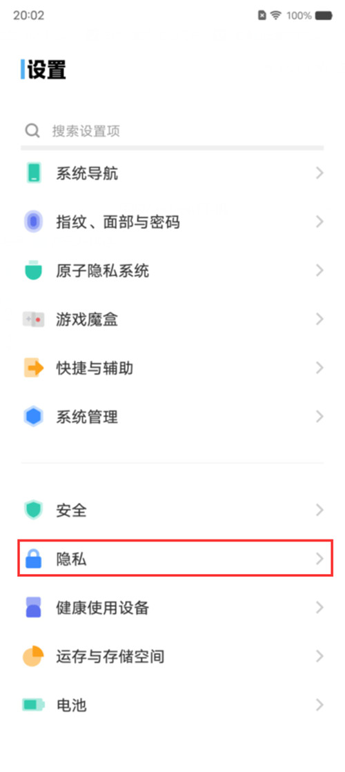 vivoY77如何设置密码保险箱