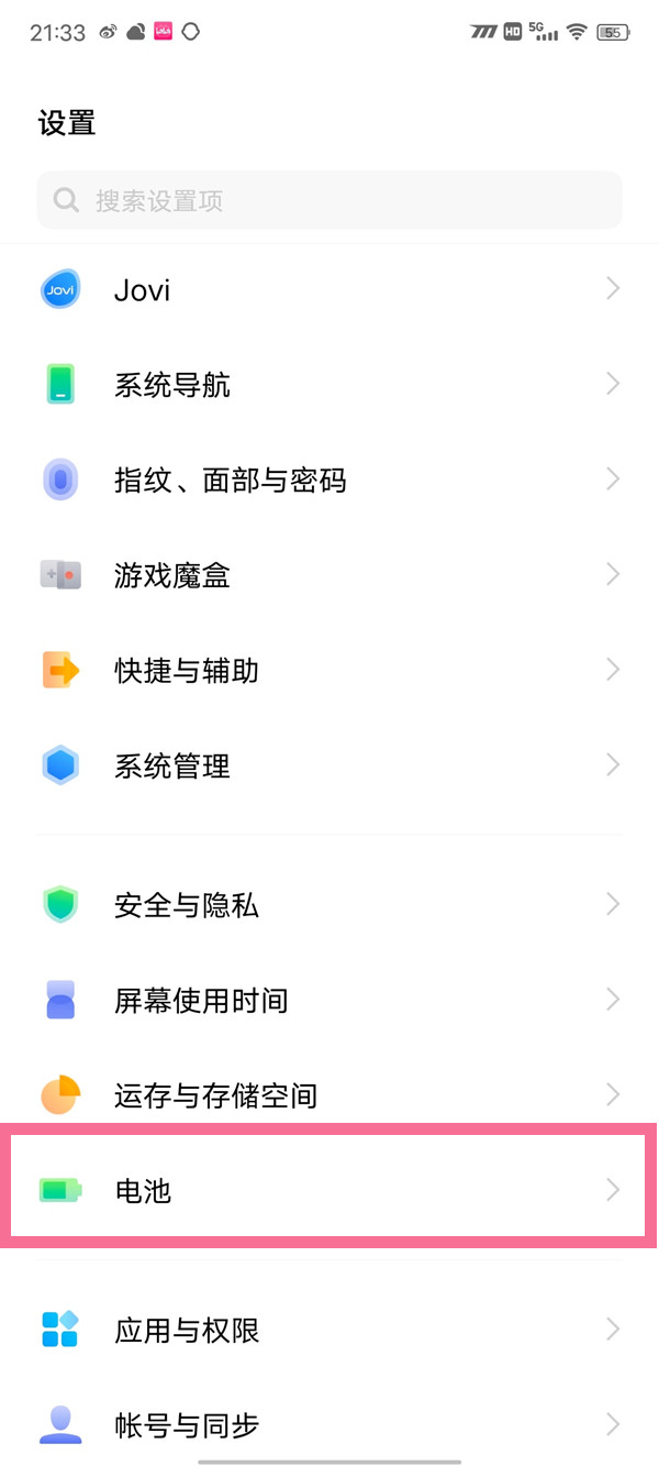 iQOO10高耗电提醒在什么地方打开