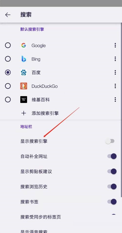 火狐浏览器如何显示搜索引擎