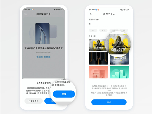 小米12如何设置nfc门禁卡