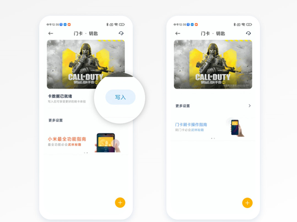 小米12如何设置nfc门禁卡