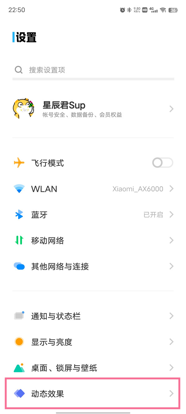 vivos15pro如何设置充电动画