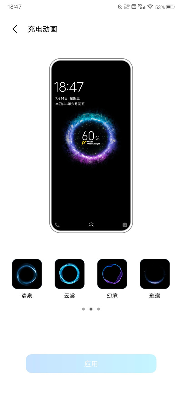 vivos15pro如何设置充电动画
