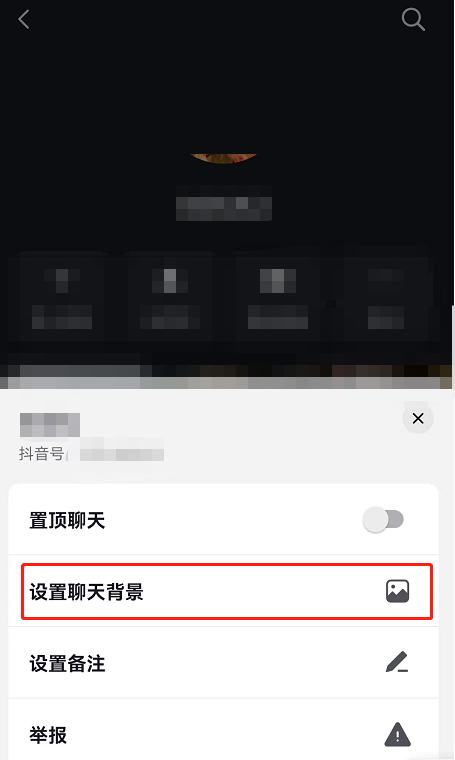 抖音聊天背景怎么自动同步好友